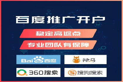 百度竞价开户攻略：新手必看教程